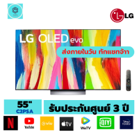 โอแอลอีดีทีวี 55" LG (4K, OLED, Smart, Magic Remote) OLED55C2PSC.ATM