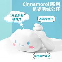 MINISO Famous Product Sanrio Cinnamoroll Crouching Doll Cute Plush Doll Gift Girl Commemorative Friendship Gift Pillow