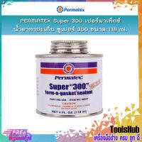 Permatex Super 300 เปอร์มาเท็กซ์ น้ำยาทาปะเก็น ซูเปอร์ 300 ขนาด 118 ML.