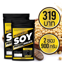 2  ซอง SOY ISOLATE ซอยโปรตีน SOY Protein  Wheysoy เพิ่มกล้าม คุมหิว ลีน ฟิต