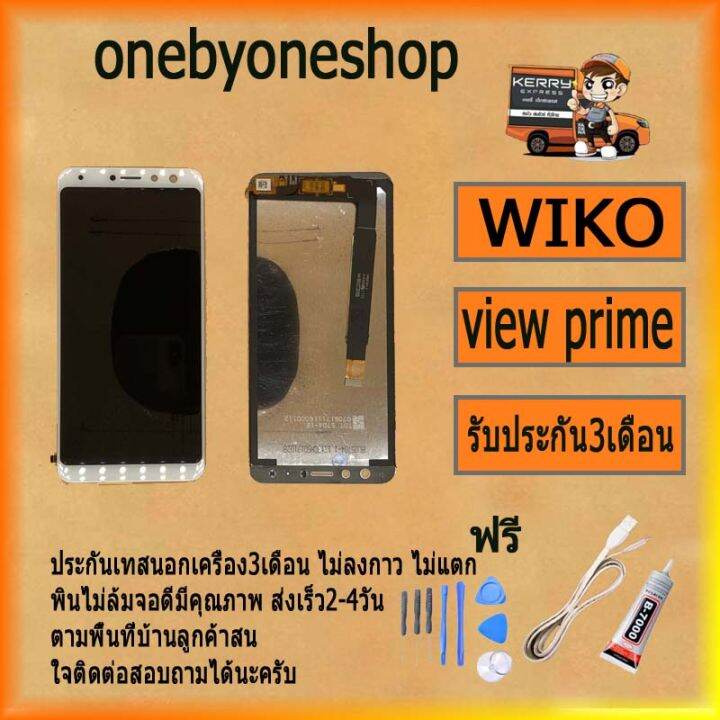 หน้าจอ-lcd-wiko-view-prime-lcd-display-พร้อมทัชสกรีน-จอ-ทัช-สำหรับ-view-prime-งานแท้-lcd-ไขควง-กาว-สายusb