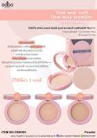 odbo fine and soft two-powder #od 6005 #แป้งผสมรองพื้น โอดีบีโอ  เบลอรูขุมขน spf 35+++++ พร้อมส่ง