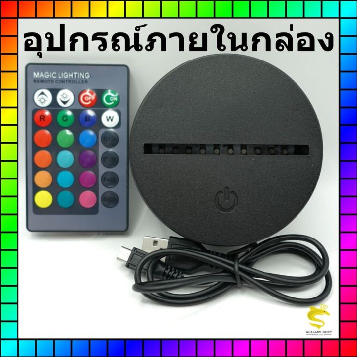 ลิ้ง2-โคมไฟอะคริลิค-3d-game-พร้อมรีโมท-16-เฉดสี-8-mjolnir