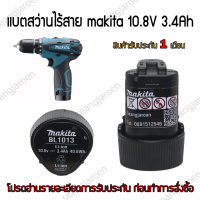 แบตเตอรี่สำหรับสว่านไร้สายmakita 10.8V 1.5Ah 3.4Ah รุ่น BL1013