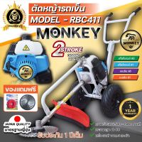 เครื่องตัดหญ้ารถเข็น 2 จังหวะ 3แรงม้า NB MONKEY GOLD อุปกรณ์ครบชุดพร้อมใบมีดวงเดือน 10 นิ้ว กับจานเอ็น รับประกัน 1 ปี