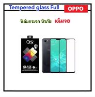 ฟิล์มกระจก เต็มจอ สำหรับ OPPO A3S F7 Tempered Glass ( Black White ) กระจกเต็มจอ