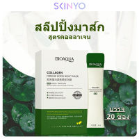 skinyo  20ซอง Boquanya 20ชิ้นในกล่อง Collagen Firming Good Night Gel ควบคุมความมัน SXY214