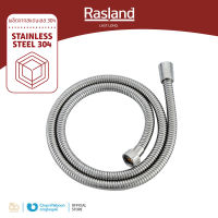 RASLAND สายฝักบัว สแตนเลส 304 ขนาด 120 ซม. | RA 1200304