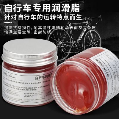 Bicycle butter grease maintenance center shaft bowl group lubricant hub bearing mountain bike road anti-rust butter