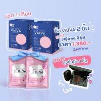 ถูกสุดซื้อ2แถม3VaivaPichlookอาหารเสริมบำรุงผิว