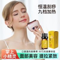 ❅▨ home facial thin face instrument hot compress firming dredge meridian scraping comb electric Bianstone board