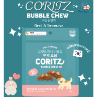 CORITZ  Mini Bubble Chew ขนมเคี้ยวขัดฟัน [ภูมิคุ้มกัน]