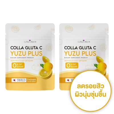 (รสส้มยูสุ 2 ถุง) น้ำชงคอลล่าริช กลูต้า ซี Colla Rich Gluta C น้ำชงผิวเผือก อัพผิวใส