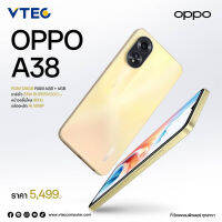 OPPO A38  4+128GB หน้าจอแสดงผลขนาด 6.56 นิ้ว ความละเอียด HD+  ขับเคลื่อนด้วยชิปเซ็ต MediaTek Helio G85