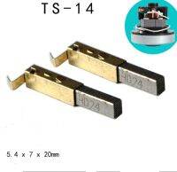 ชิ้นส่วนเครื่องดูดฝุ่น TS-14แปรงถ่าน V1Z-S24-L EB2401-AL 1200W 5.4x7x20mm