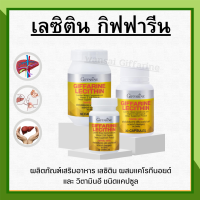 เลซิติน กิฟฟารีน Lecithin Giffarine เลซิติน ผสมแคโรทีนอยด์ และวิตามินอี ของแท้100%