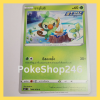 การ์ดโปเกมอน Pokemon ของแท้ การ์ด พื้นฐาน ซารุโนริ  006/070 C ชุด ภูติทมิฬ ของสะสม ของเล่น