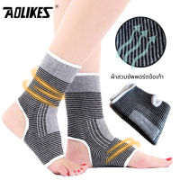 Aolikes  Ankle Support  ผ้าสวมซัพพอร์ตข้อเท้า ผ้าสวมข้อเท้า บรรเทา ลดอาการปวดเจ็บ ที่ข้อเท้า