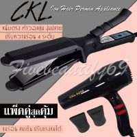 PROMOTION (แพ็คคู่) เครื่องหนีบผม CKL / JMF 1011 + ไดร์เป่าผม 6268 คุณภาพสูง HOT เครื่อง หนีบ ผม ที่ หนีบ ผม เครื่อง รีด ผม ที่ หนีบ ผม ไร้ สาย