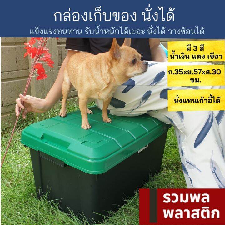 กล่องรถถัง-กล่องอเนกประสงค์-กล่องเก็บของ-111mกล่องพลาสติก-ลังพลาสติก-พลาสติก-ทนทาน-รวมพลลพลาสติก