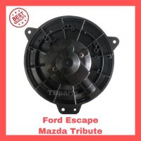 โบเวอร์แอร์ มาสด้า ทริบิวท์’03 , ฟอร์ด เอสเคป’03 Mazda Tribute , Ford Escape Blower พัดลมแอร์