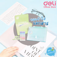 กระเป๋าเอกสาร PVC ขนาด A4 มี 13 ช่อง Deli รุ่น PM306