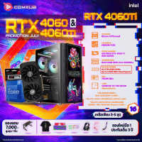 COMKUB คอมประกอบ INTEL i5 12400F+RTX 4060Ti 8gb set16