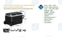 ED60C ตู้เย็นพกพา ตู้เย็น 12V/24V เย็น 20°C ~ -20°C 2 ฝา ปรับอุณหภูมิแยกช่อง ความจุ 60 ลิตร (ประกันสูงสุด 5 ปี)