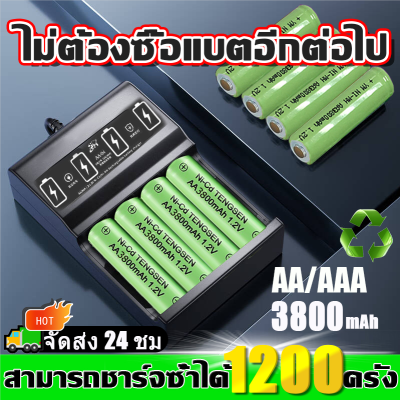 🔋ปลอดภัย มั่นคง🔋แบตเตอรี่NiMH AA AAA 3800mAh ถ่านอัลคาไลน์ ถ่ายชาร์ทได้ ถ่านไฟฉาย ถ่านชาร์จ aa แท้  ถ่านชาร์จ aaa แท้ ถ่านไฟฉายชาร์จ แบตเตอรี่แบบชาร์จไฟได้ ถ่านชาร์จพร้อมที่ชาร์จ พร้อมสายชาร์จเร็ว แบตเตอรี่ไฟฉาย แบตเตอรี่ rechargeable Battery แบตเตอร 3a