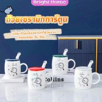 แก้วเซรามิก ถ้วยกาแฟ ชุดแก้วกาแฟฝาปิดเเถมช้อน แก้วนมเซรามิก ฝาปิดแบบคละ Tableware