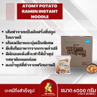 Atomy potato ramen instant noodle (24 ซอง) ยกลัง อะโทมี่ โปเตโต้ ราเมน อินสแตค นู้ดเดิล  อะโทมี่ บะหมี่กึ่งสำเร็จรูป  ราเมน เส้นมั่นฝรั่ง จากเกาหลี