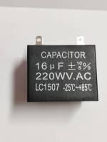 CAPACITOR คอนเดนเซอร์ คาปาซิเตอร์ แคปรัน แคปสี่เหลี่ยม 16UF 220WV.ACปั๊มน้ำฮิตาชิและไอทีซี