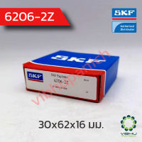 6206-2Z SKF ตลับลูกปืนเม็ดกลมฝาเหล็ก (30x62x16 มม.)