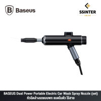 BASEUS Dual Power Portable Electric Car Wash Spray Nozzle (set) Black หัวฉีดล้างรถแบบพกพา มีแบตในตัว ไร้สาย