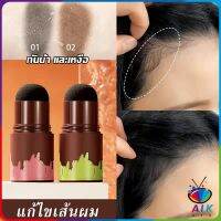 AIK แป้งแฮร์ไลท์ กันน้ำ ปกปิดหัวล้าน  ปกปิดผมบางควบคุมน้ํามัน Hairline filling