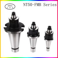 NT FMB series ที่จับยึดเครื่องมือ NT50 FMB22 FMB27 FMB32 FMB40 สําหรับเครื่องมือกัด CNC เครื่องมือแกนหมุนและก้านมีด 300r 400