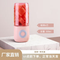 【Available】Fully Automatic Household Electric Portable Mini Home Appliance Juice Machine Portable Cup Fruit Juice Cup