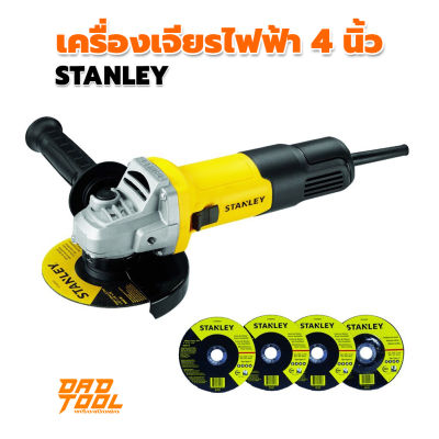 STANLEY เครื่องเจียรไฟฟ้า หินเจียร ลูกหมู 4 นิ้ว สแตนเลย์ สวิตซ์ข้าง 750 วัตต์ รุ่น SG7100A-B1 (ฟรี! ใบตัด 3 ใบ + ใบเจียร 1 ใบ) เครื่องมือพ่อ