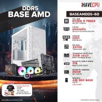 iHAVECPU BSAMDD5-60 AMD RYZEN 9 7950X 4.5GHz 16C/32T / X670 / ONBOARD / 32GB DDR5 5200MHz / M.2 1TB / 850W (80+GOLD) / CS