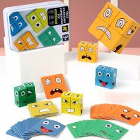 Cube หน้าเปลี่ยนบล็อกตัวต่อเกมกระดานจิ๊กซอว์ไม้ Montessori Expression ไม้บล็อก Blocos สำหรับของเล่นเด็กของขวัญ