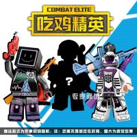 Peace Elite Skin Compatible with LEGO Minifigures Out of Print Rare Chicken Eating Police Special Forces Chinese Building Blocks Assembly