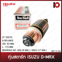 ทุ่นไดสตาร์ท D-MAX 3000 HITACHI 4JK1,4JJ1,4JH1 12V ทุ่นสตาร์ท DMAX 3.0 ดีแม็กซ์ ยี่ห้อ New-Star (AMT-HI-104)