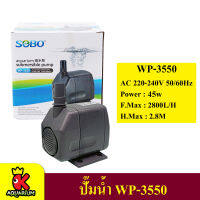 Sobo WP-3550 ปั๊มน้ำ ปั๊มแช่ ปั๊มน้ำพุ