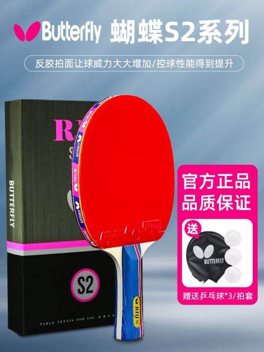 Official website butterfly table tennis racket genuine single shot 1