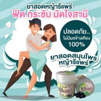 หญ้ารีแพร์ สมุนไพรกระชับ 8 เม็ด 2 กป