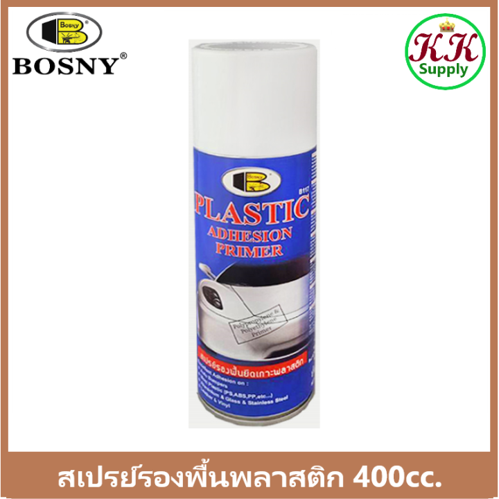 bosny-สเปรย์พ่น-รองพื้นพลาสติก-บอสนี่-ขนาด-400-cc-สีสเปรย์-รองพื้นพลาสติก-สีรองพื้นพลาสติก