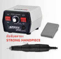 มือจับสตรอง STRONG HANDPIECE