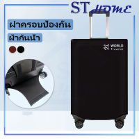 ผ้าคลุมกระเป๋าเดินทาง Luggage Cover 8 สี ถุงคลุมกระเป๋าเดินทาง กันฝุ่น กันน้ำ 2 สี 20/22/24/26/28/30 inch