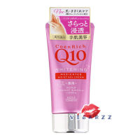 (ชมพูเข้ม Gel Cream) Kose Coen Rich Q10 Whitening Medicated Moist Gel Cream 80g เนื้อเจล เบาบางยิ่งขึ้น