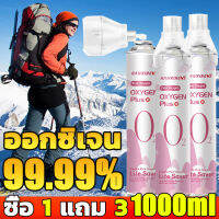 แนะนำโดยโรงพยาบาล ออกซิเจนกระป๋อง 1000ml ความบริสุทธิ์สูง จำเป็นสำหรับผู้สูงอายุและสตรีมีครรภ์ ความบริสุทธิ์สูงถึง 99.99% พกพา แบบพกพา การปฐมพยาบาลด้วยออกซิเจน กระป๋องอ็อกซิเจน ออกซิเจนพกพา